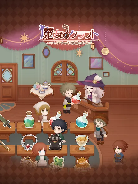 魔女とクラフト screenshot 7