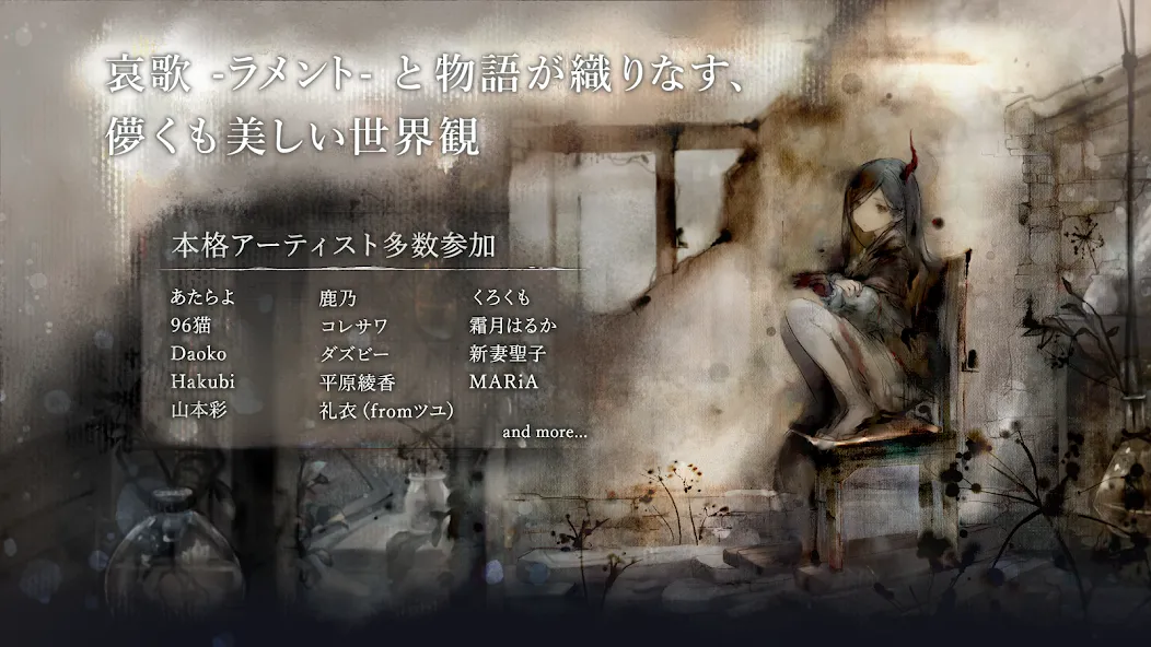 メメントモリ screenshot 6