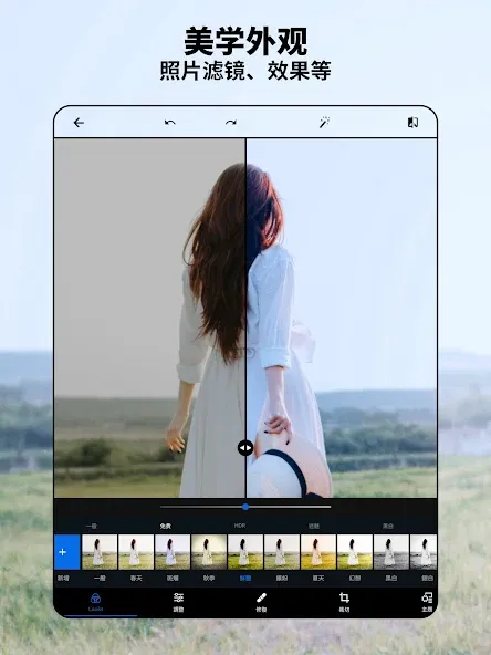 Photoshop Express 照片编辑器应用 screenshot 10