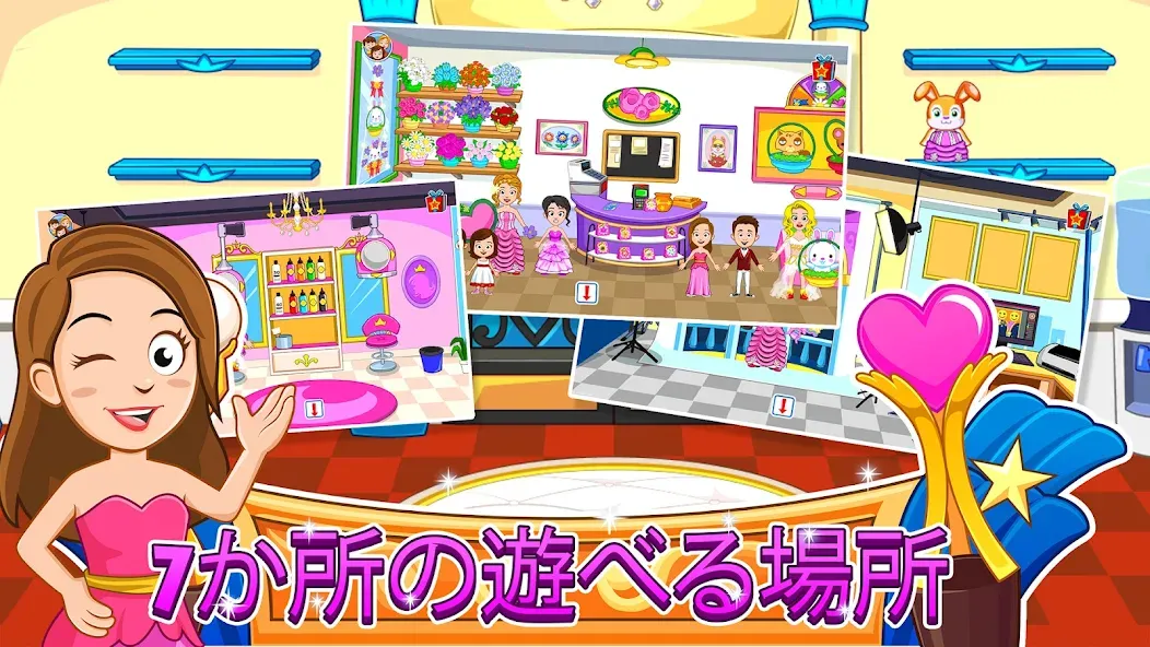 My Town : Beauty Contest 美しさ screenshot 3