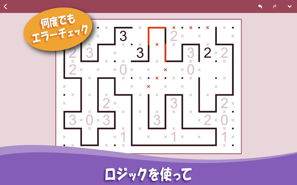 囲いパズル: ロジック & 数字パズル screenshot 12