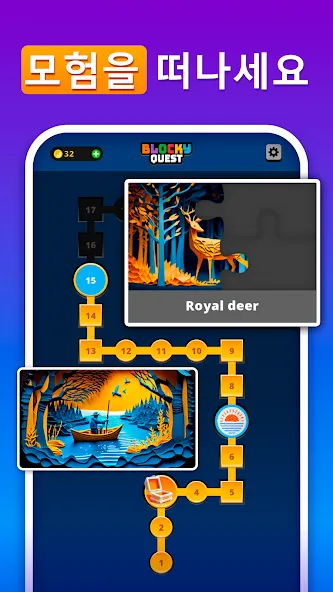 블록 퀘스트 (Blocky Quest) screenshot 5