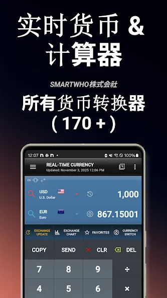 所有货币转换器 - 黄金、比特币 screenshot 1