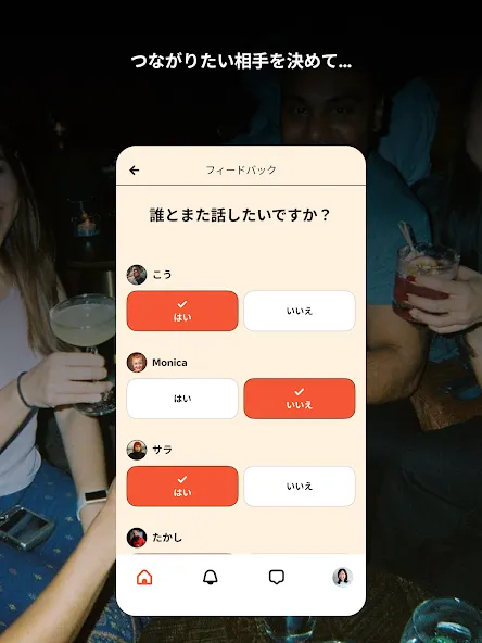 Timeleft: 対面で新しい友達を作ろう screenshot 15