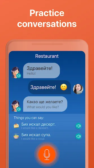 Speak & Learn Bulgarian screenshot 4