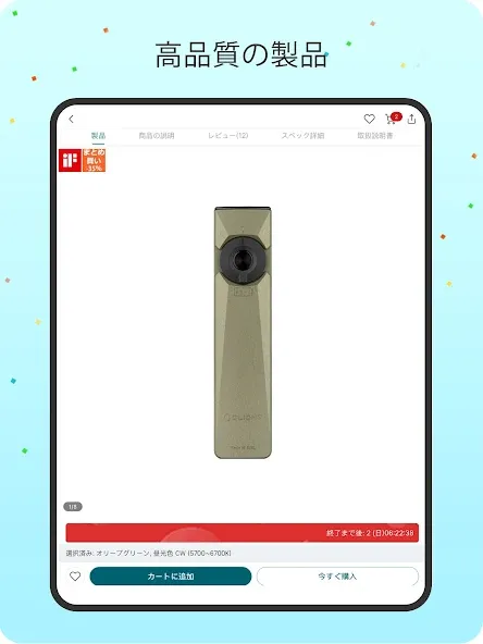 olight screenshot 17