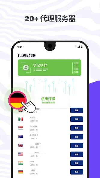 代理浏览器 screenshot 3