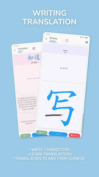 Chinese Guru screenshot 4