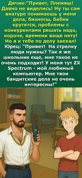 Sin of Yurec Survival of Wrong screenshot 2