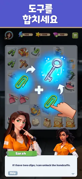 머지 감옥 (Merge Prison) screenshot 5