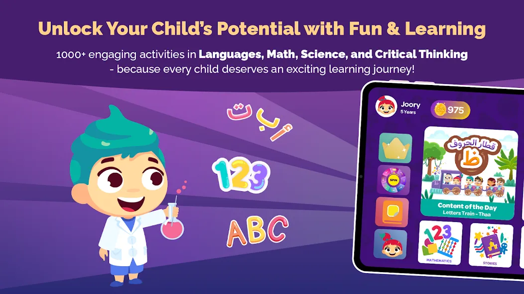 Lamsa - Kids Learning App screenshot 9