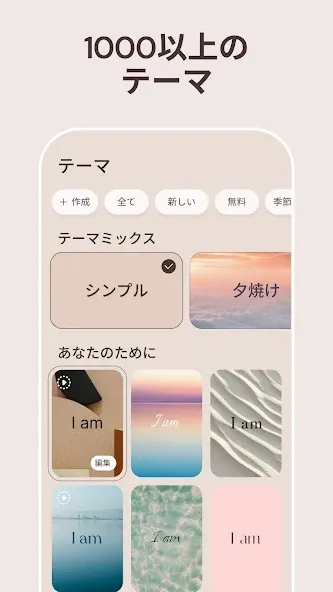 I am - セルフケアのためのアファメーション screenshot 4
