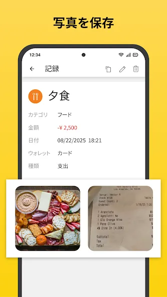 家計簿 : お金管理、支出トラッカー、おこづかい帳 screenshot 5