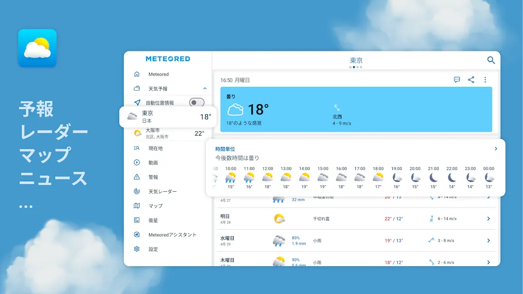 Meteored - 14日間天気 screenshot 9