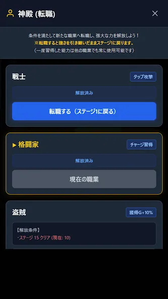 異世界転生クリッカーRPG - 放置とクリックで最強育成 screenshot 2