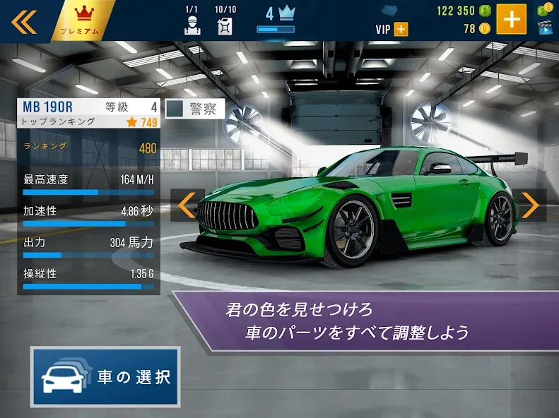 CarXハイウェイレーシング screenshot 16