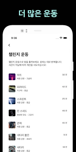 로잉 머신 운동 코치 - Rowing Machine screenshot 8