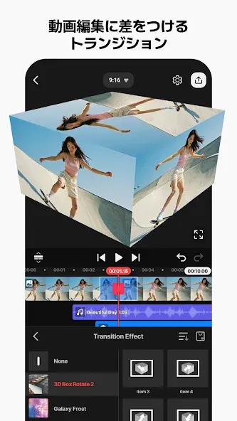 KineMaster - 動画編集&動画作成&動画加工 screenshot 4