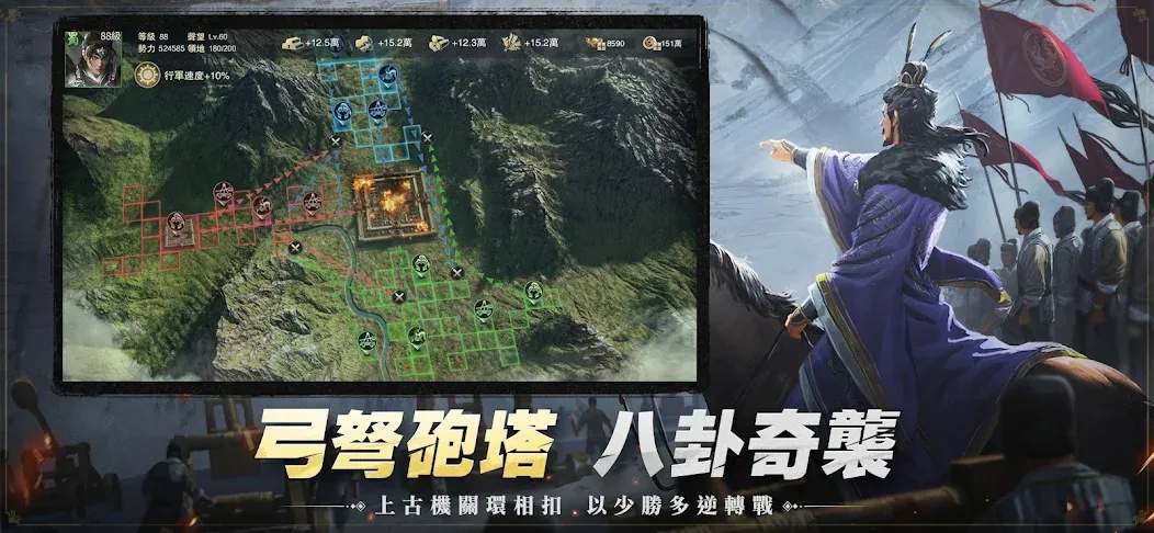謀攻:天下為局 screenshot 3