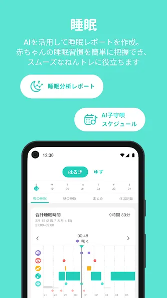 CuboAi ベビーモニター screenshot 4