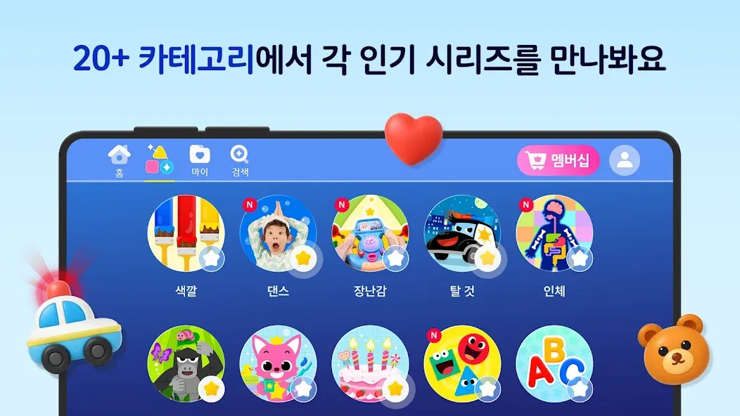 아기상어 키즈 월드: 유아 동요 영상 놀이 게임 screenshot 6