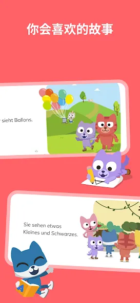 Studycat - 儿童德语学习游戏 screenshot 4