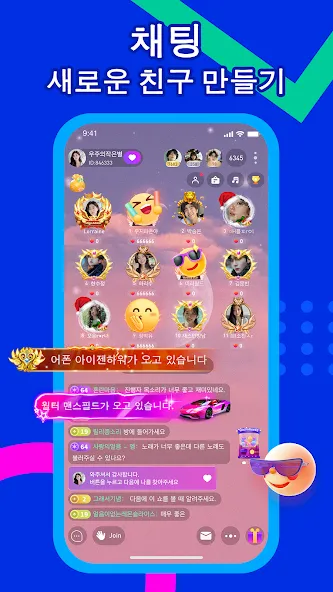 MIGO Live - 음성 및 화상 채팅 screenshot 2