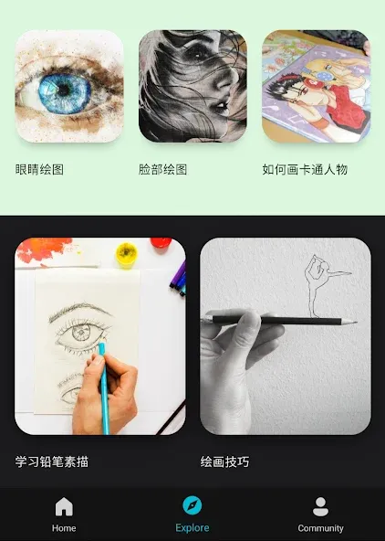 学习绘图 screenshot 4