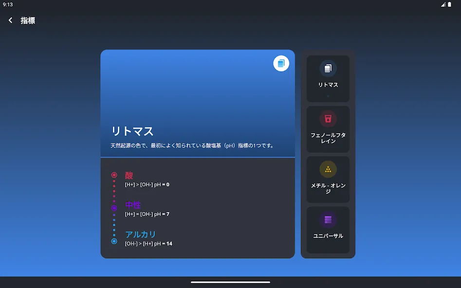 周期表 2026 screenshot 15