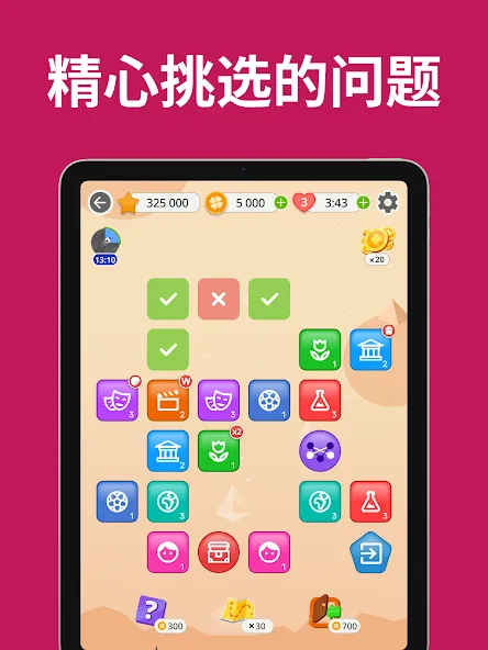 QuizzLand:知识问答游戏 screenshot 11