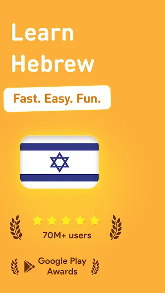 Learn Hebrew - 11,000 Words screenshot 1