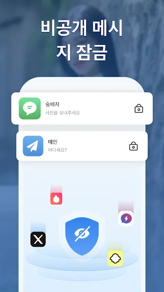 사진 잠금: 사진, 동영상 숨기기, 앱 잠금 screenshot 4