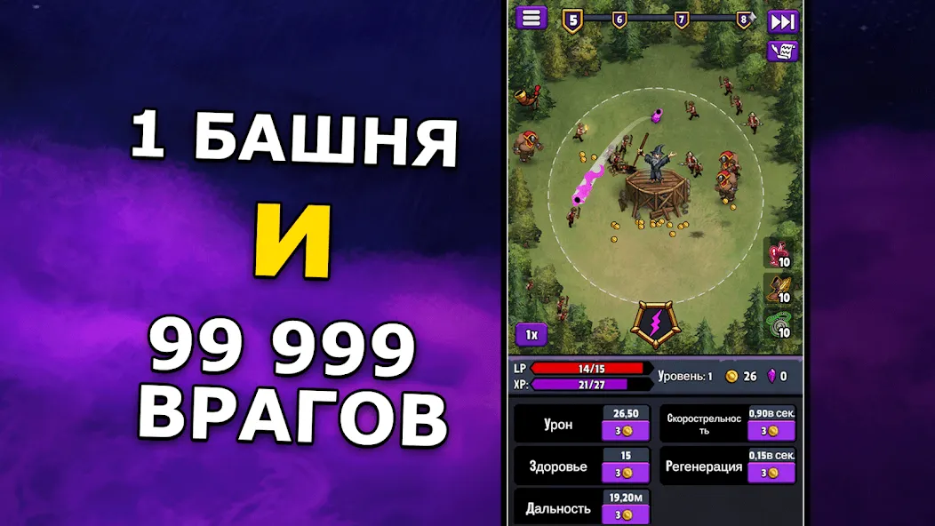Evil Tower: defensa de torre screenshot 6