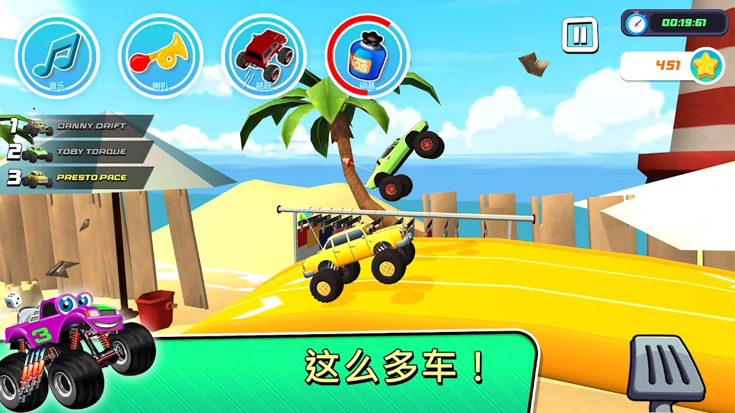 儿童怪物卡车游戏 3 screenshot 2