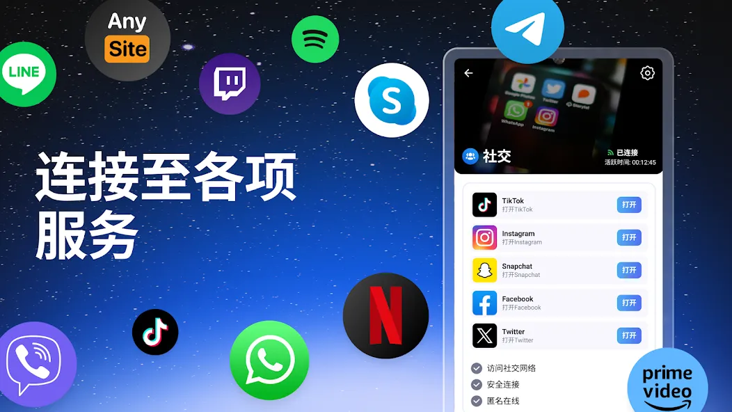 VPN Lumos:快速安全的 VPN 和 Proxy screenshot 28