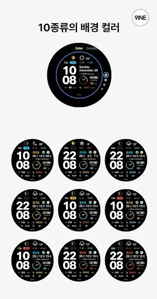 NW124한글: Digital watch face screenshot 2