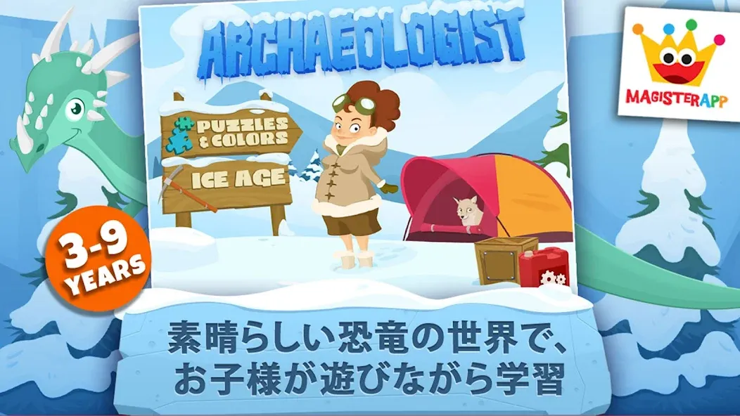 Archaeologist : Ice Age screenshot 3