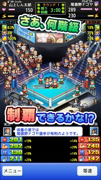 風雲ボクシング物語 screenshot 3