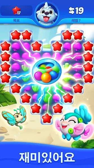 물고기 매치 (Ocean Match) screenshot 5