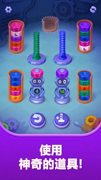 Nuts UP! Bolts Sort Puzzle screenshot 2