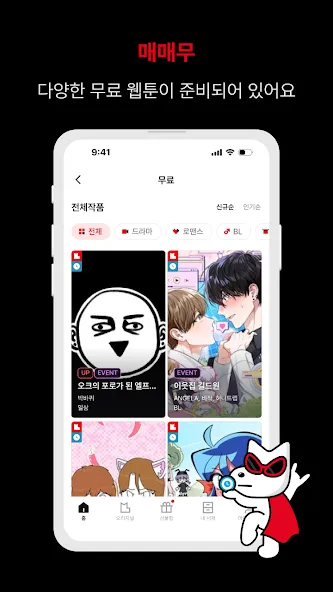 레진코믹스 - 솔직한 재미 대폭발 screenshot 4