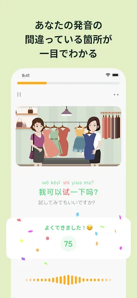 PeakChinese: 楽しく中国語を勉強しよう screenshot 7