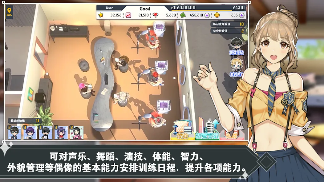 偶像明星制作人 (KPop偶像女王制作) screenshot 16