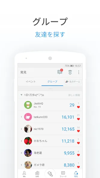Pacer 歩数計:万歩計、ステップカウンター、カロリー計算 screenshot 6