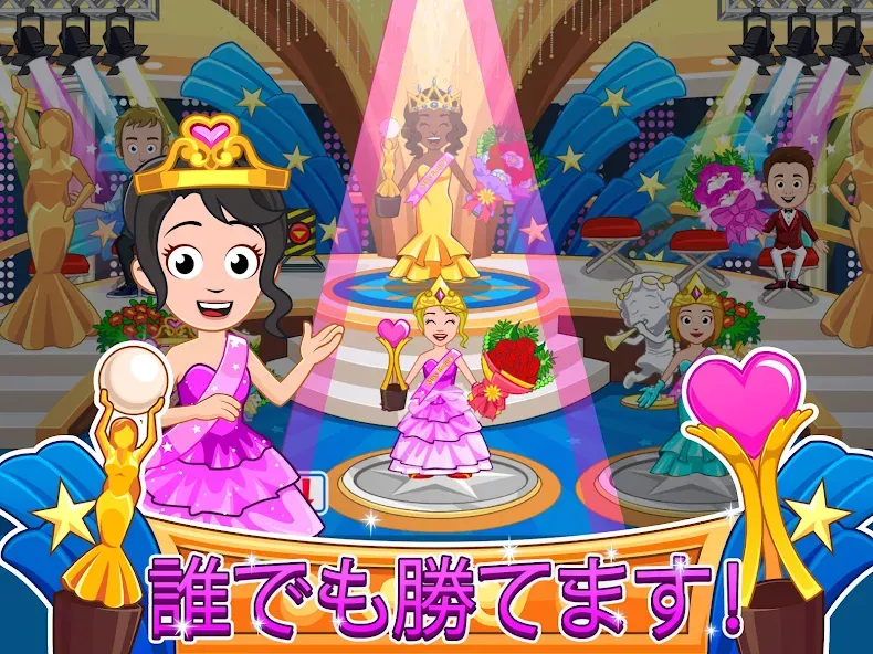 My Town : Beauty Contest 美しさ screenshot 10