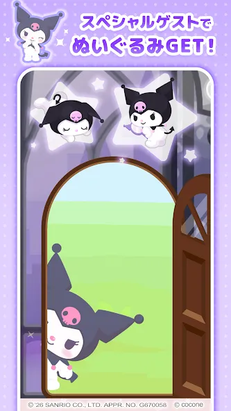 サンリオキャラクターズ ハロースイートデイズ screenshot 8