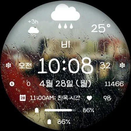 AWD Weather C3 screenshot 14