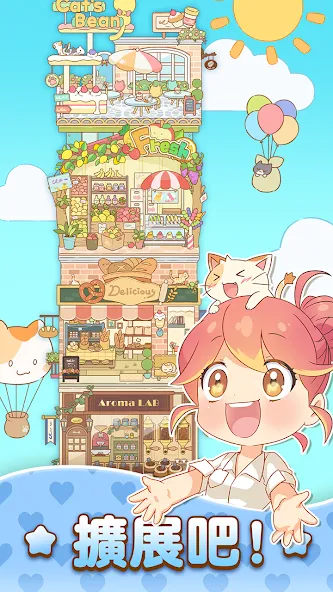 哈啰小镇(Hello Town) : 合并与故事 screenshot 4