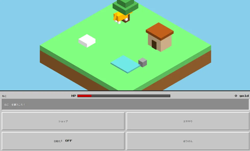 Garden Pet Simulator screenshot 1