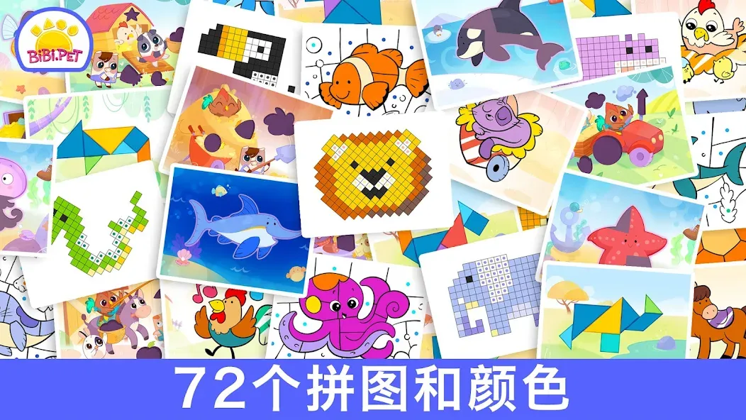 Bibi.Pet Pixel & Tangram Game screenshot 7